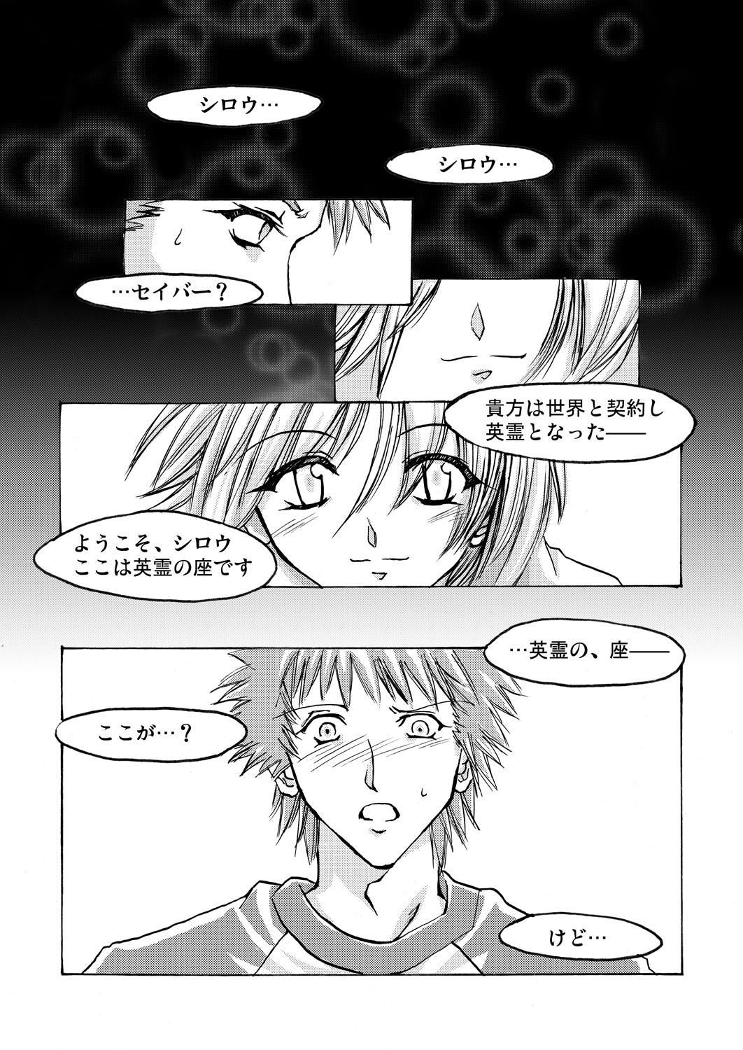 [Alice no Takarabako] Denial Of Fate (Fate/stay night) page 16 full
