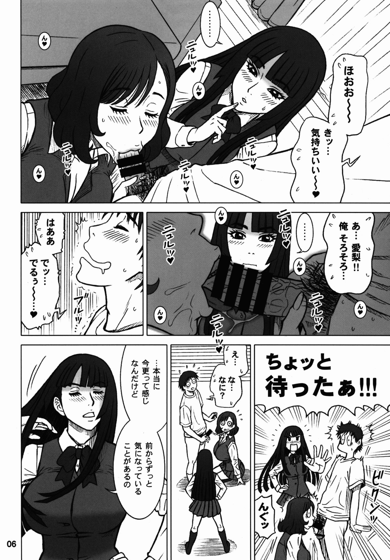 (C89) [Kaiten Sommelier (13.)] 34Kaiten DT HUNTER-W page 5 full