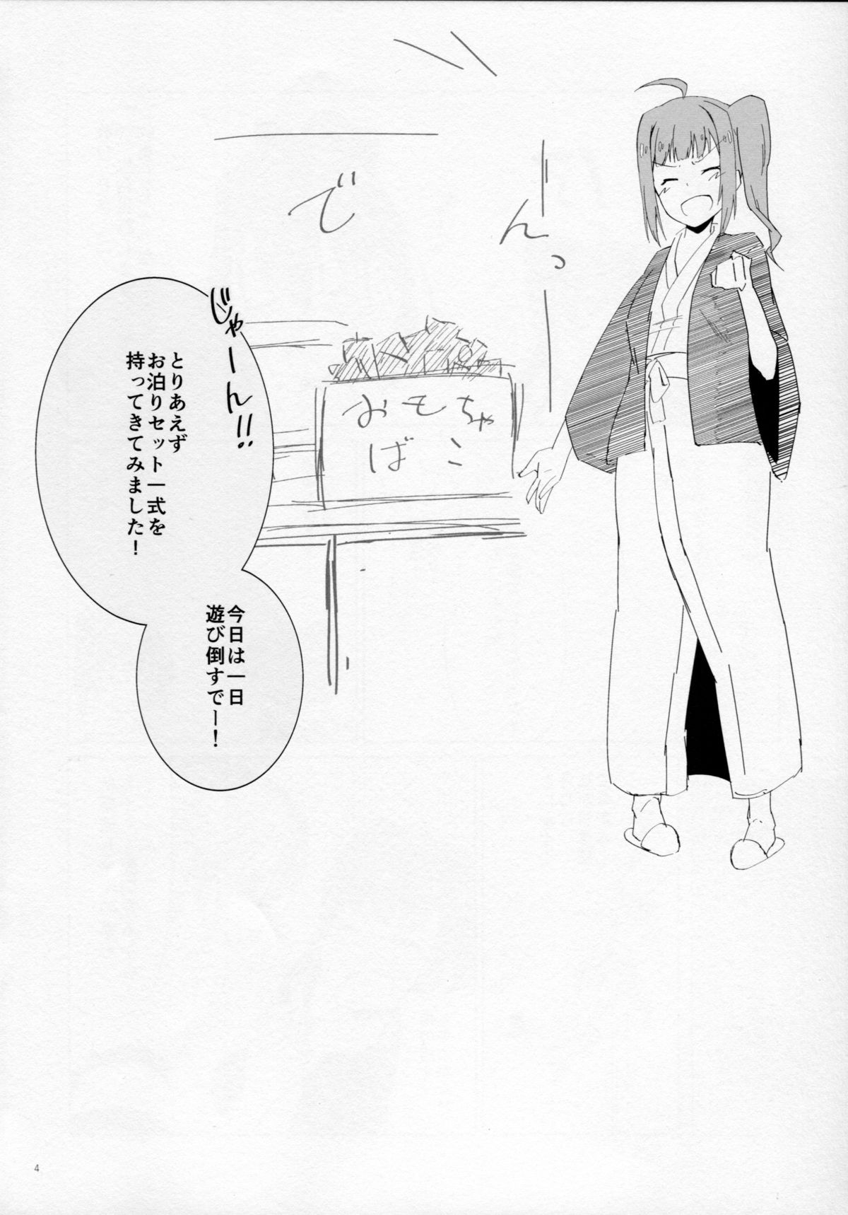 (MILLION FESTIV@L!! 2) [Nebosukekin (ShiraishiNsuke)] Shota ni Natta P to xxx Suru Hon ~Nao Hen~ (The IDOLM@STER MILLION LIVE!) page 5 full