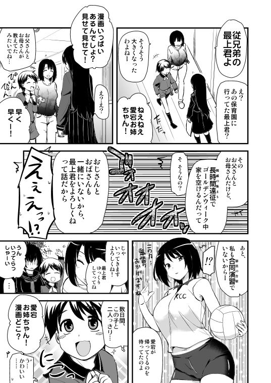 [Shin Hijiridou Honpo (Hijiri Tsukasa)] Shinjin Teitoku to Atago-san (Kantai Collection -KanColle-) [Digital] page 33 full