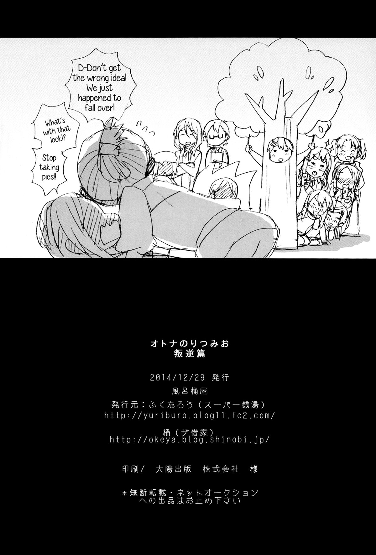 (C87) [Super Sentou, The Shakya (Fukutarou, Oke)] Otona no RitsuMio Hangyaku Hen | MioRitsu for Adults - Rebellion Story (K-ON!) [English] [Yuri-ism] page 45 full