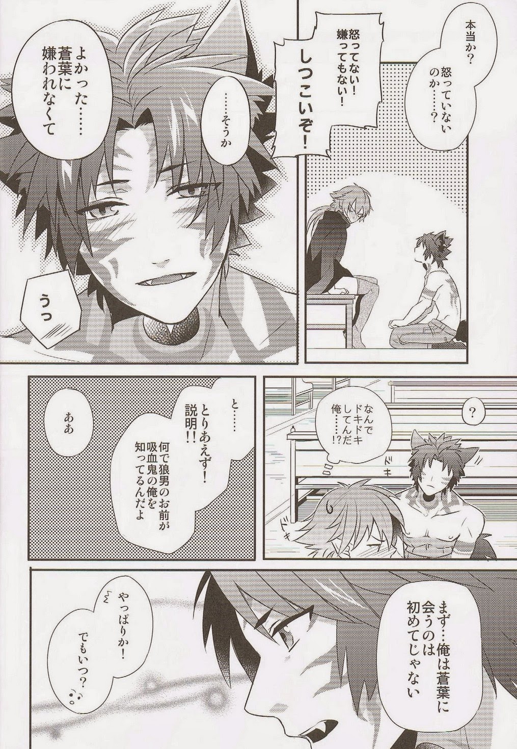 (SPARK7) [smat., P-Dogs (Akatsuki Tomato, Akimoto Ryo)] Trick or Blood (DRAMAtical Murder) page 33 full