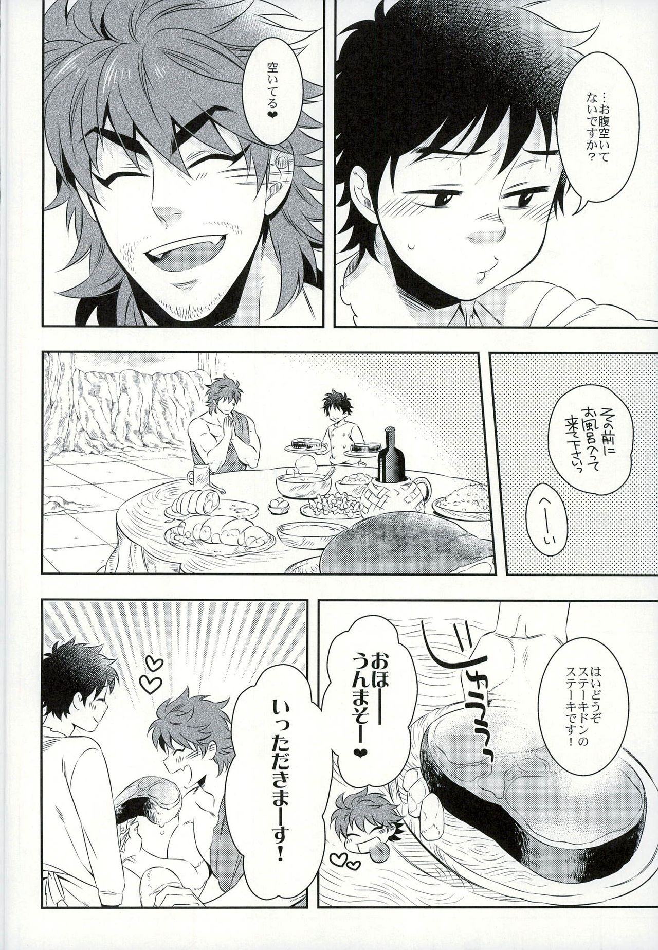 (HaruCC20) [Transgenics. (Chamame)] Sono Ki ni naru Jitsuwa (Toriko) page 8 full