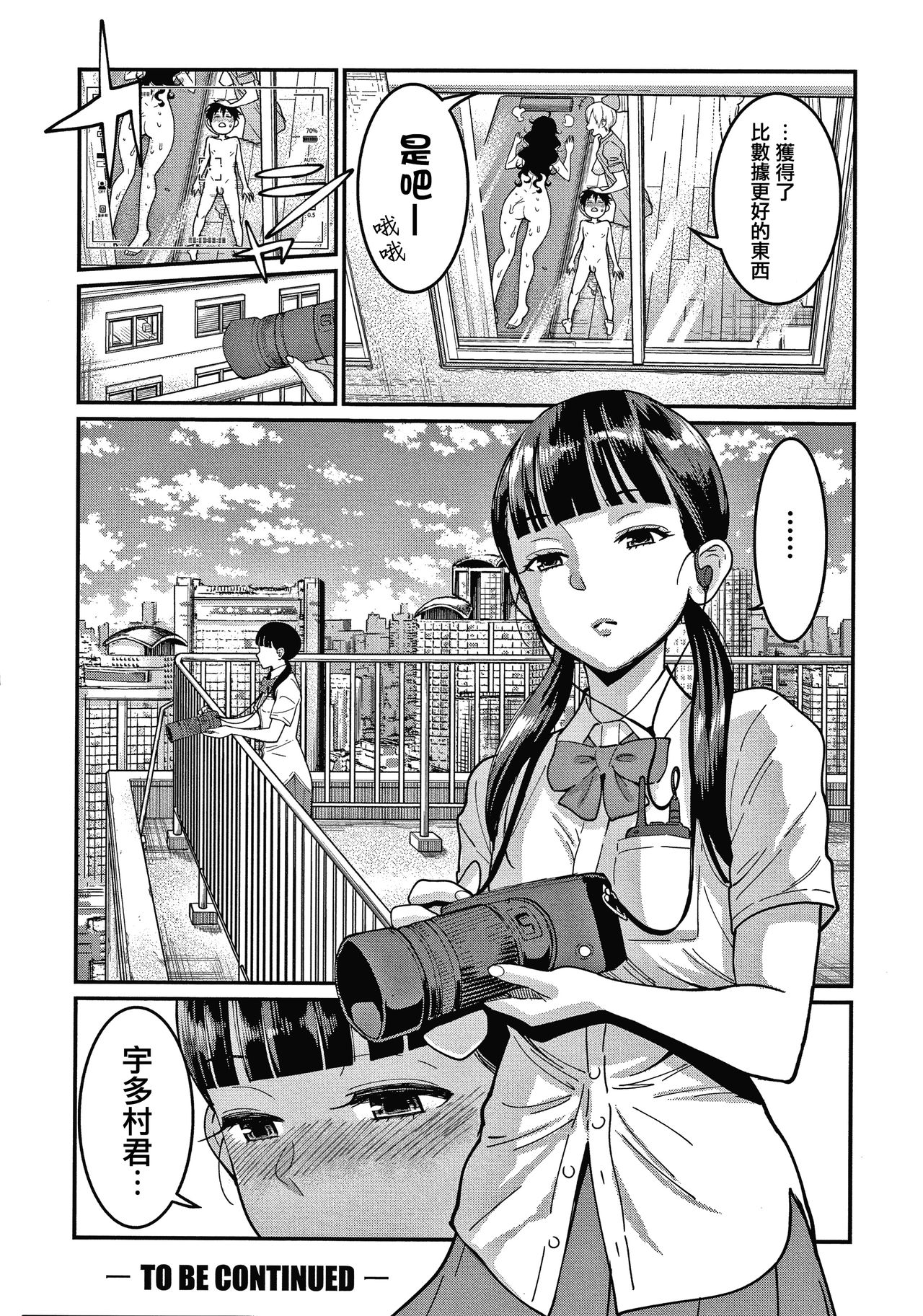 [Agata] OneShota Byoutou 24-ji Harem Nyuuin Seikatsu [Chinese] [篆儀通文書坊漢化] page 61 full