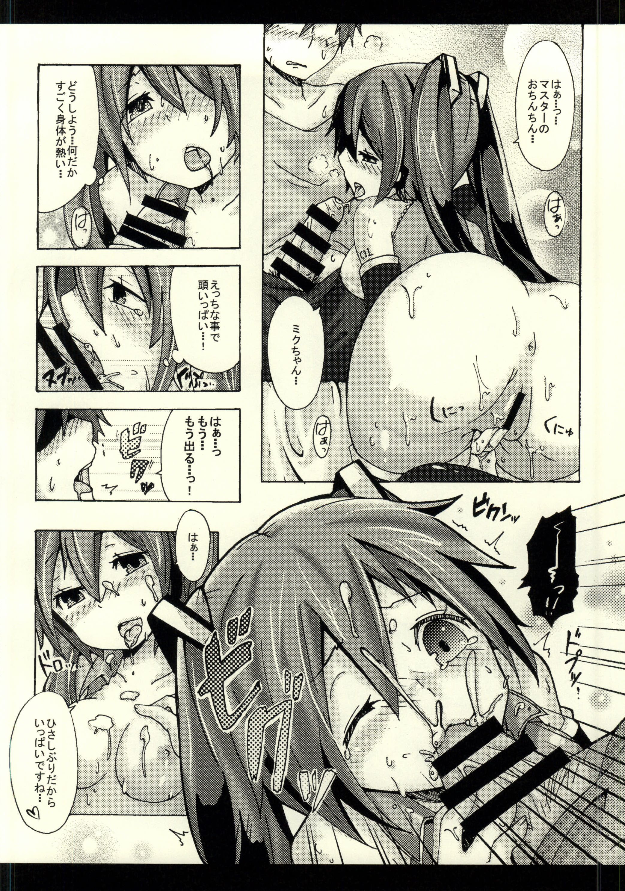 (THE VOC@LOiD M@STER 30) [Kusoyuridanchi (Johnson)] 39MIX (VOCALOID) page 5 full