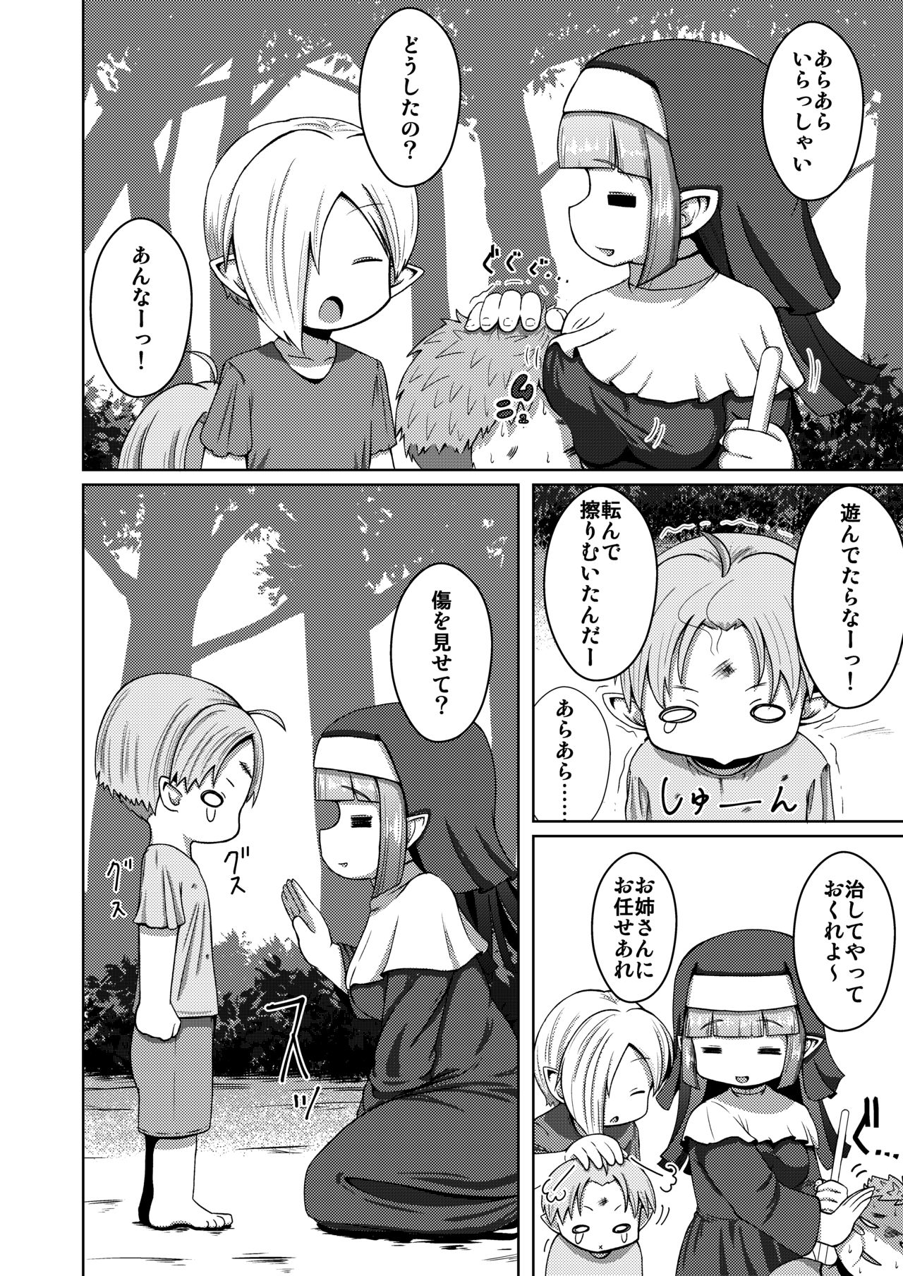 [Zatuyou Gakari (OOHM)] Nipple Fuck Saretari Shikyuudatsu Suru hodo Shokushu de Semerarete Saishuuteiki ni wa Naedoko ni Sarechau kedo Goui no Joudakara Daijoubu [Digital] page 3 full