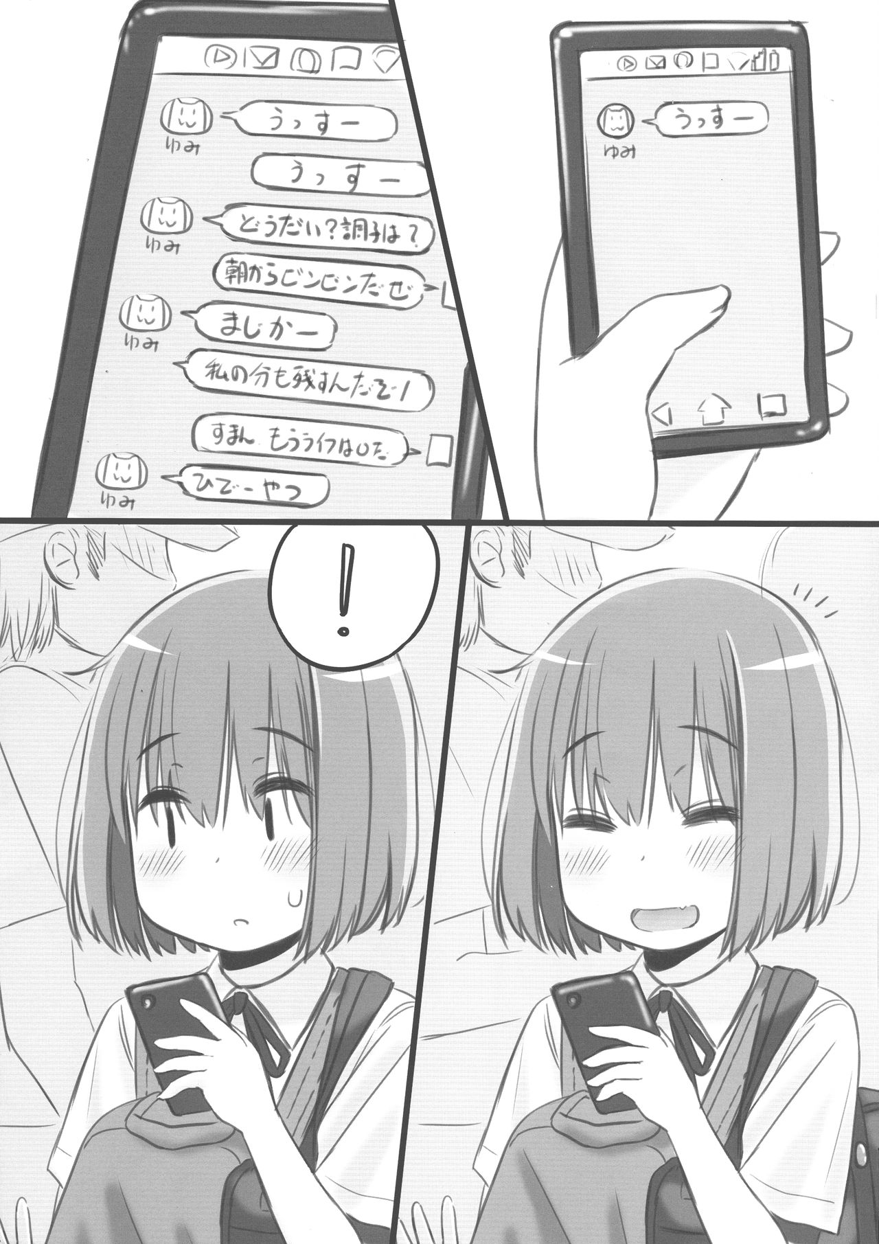 (Futaket 15) [Muigaro (Mui)] Tanoshii Dokidoki Tsuugaku Onanie page 16 full