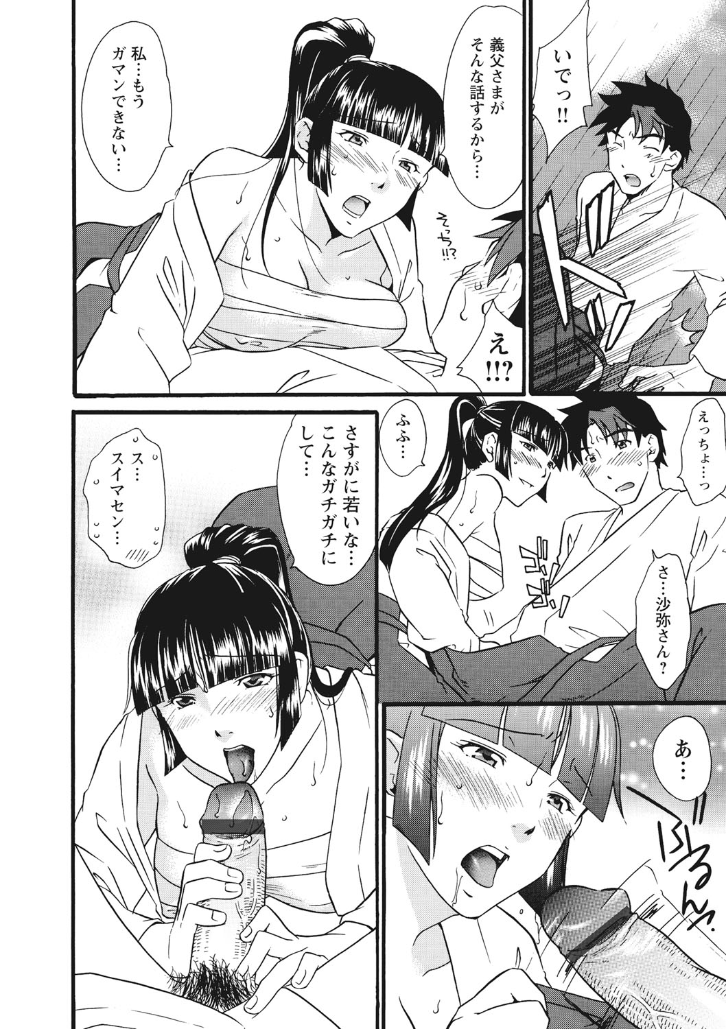 [Himura Jin] Chikan - Hamerareta Onna-tachi - [Digital] page 59 full