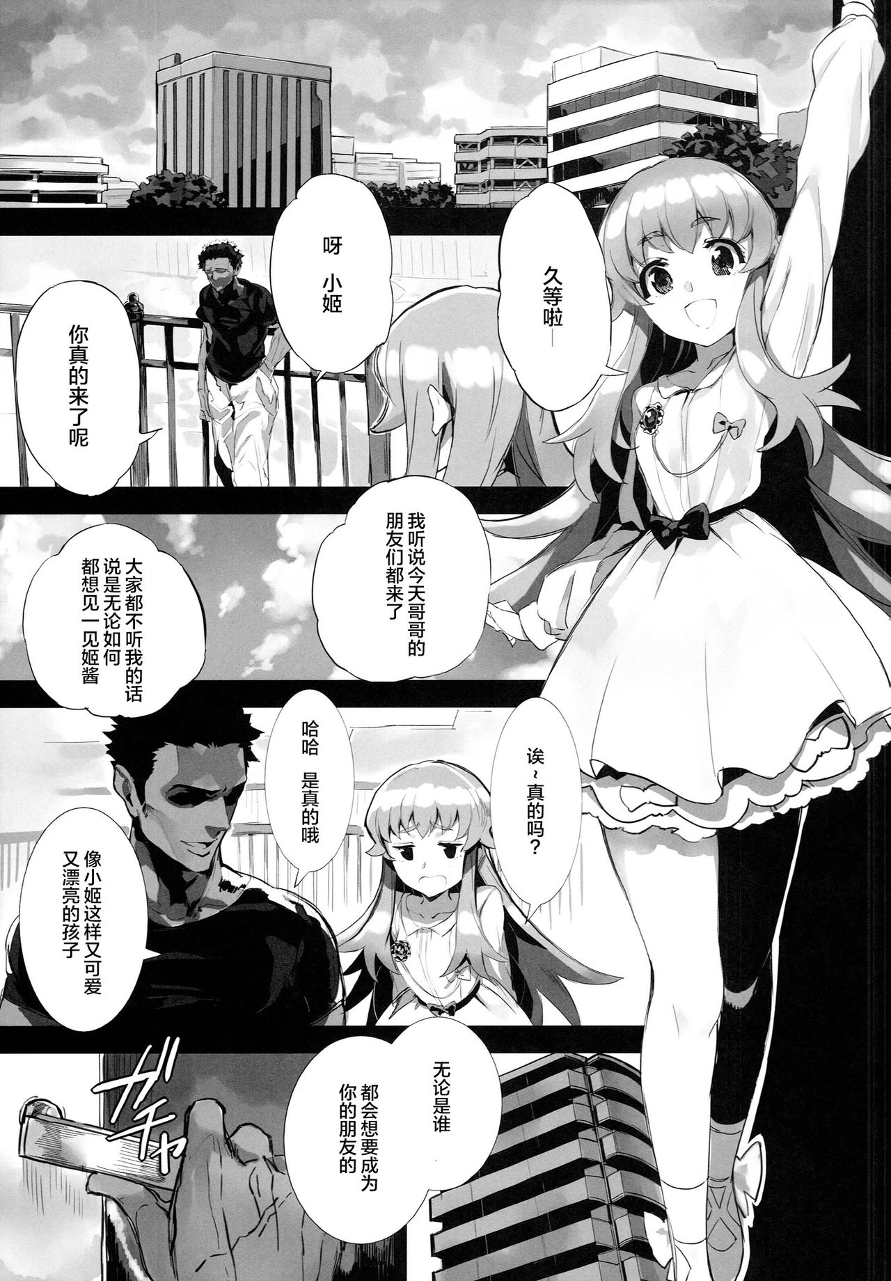 (C86) [Bonnou Stream (shri)] FALLEN PRINCESS (HappinessCharge Precure!) [Chinese] [Lolipoi x 绅士仓库汉化组] page 5 full