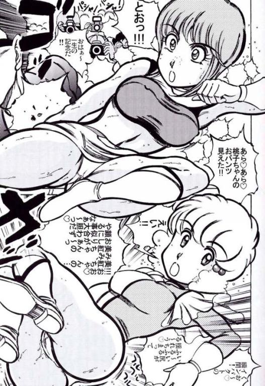 [Takimoto Doujou (Kyuusho Tarou)] Shuukan Seinen Chouyaku (Dragon Ball) page 10 full