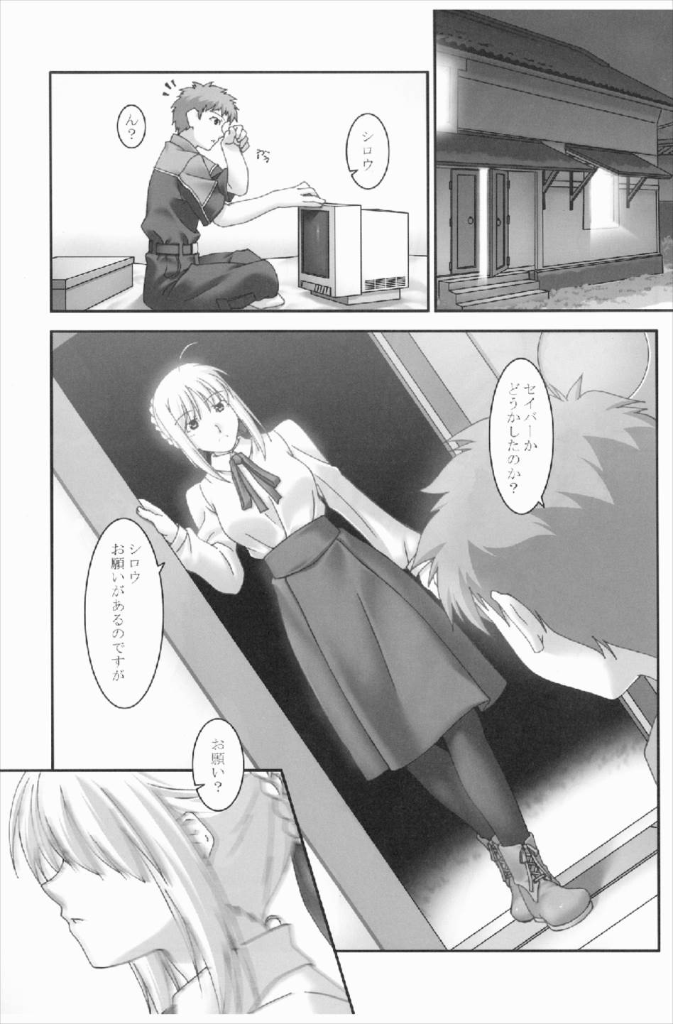 (C74) [Kumatyu Bokujou (Kumatyu)] Anata no Soba ni Itai kara Vol. 3 (Fate/stay night) page 3 full