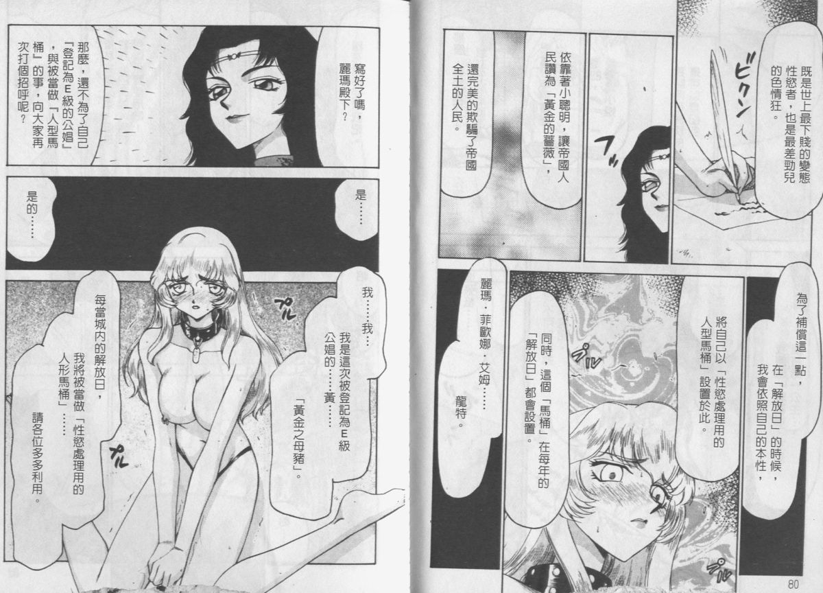 [Taira Hajime] Zeruda VS Shousaku [Chinese] page 40 full