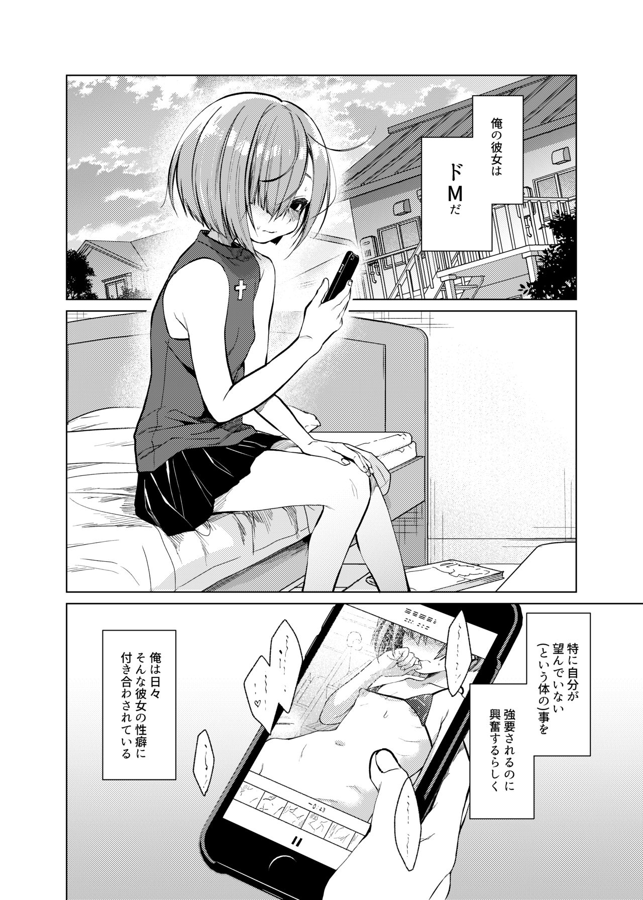 [Himitsukessya Usagi (Dancyo)] Ippai Ijimete, Ippai Aishite. 2 [Digital] page 4 full