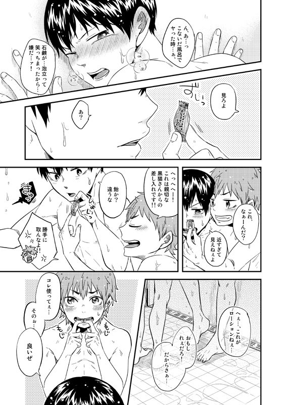 [Parade (Isoya Kashi)] Love Candy (Haikyuu!!) [Digital] page 10 full