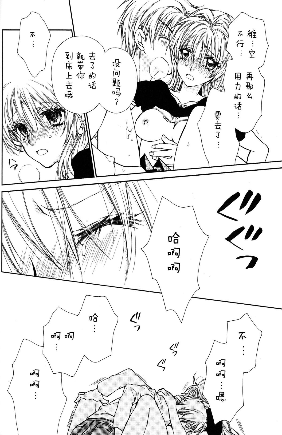 (C86) [Meguro Teikoku (Tanemura Arina)] Bara Bara Toeru (Kamikaze Kaitou Jeanne) [Chinese] [脸肿汉化组] page 17 full