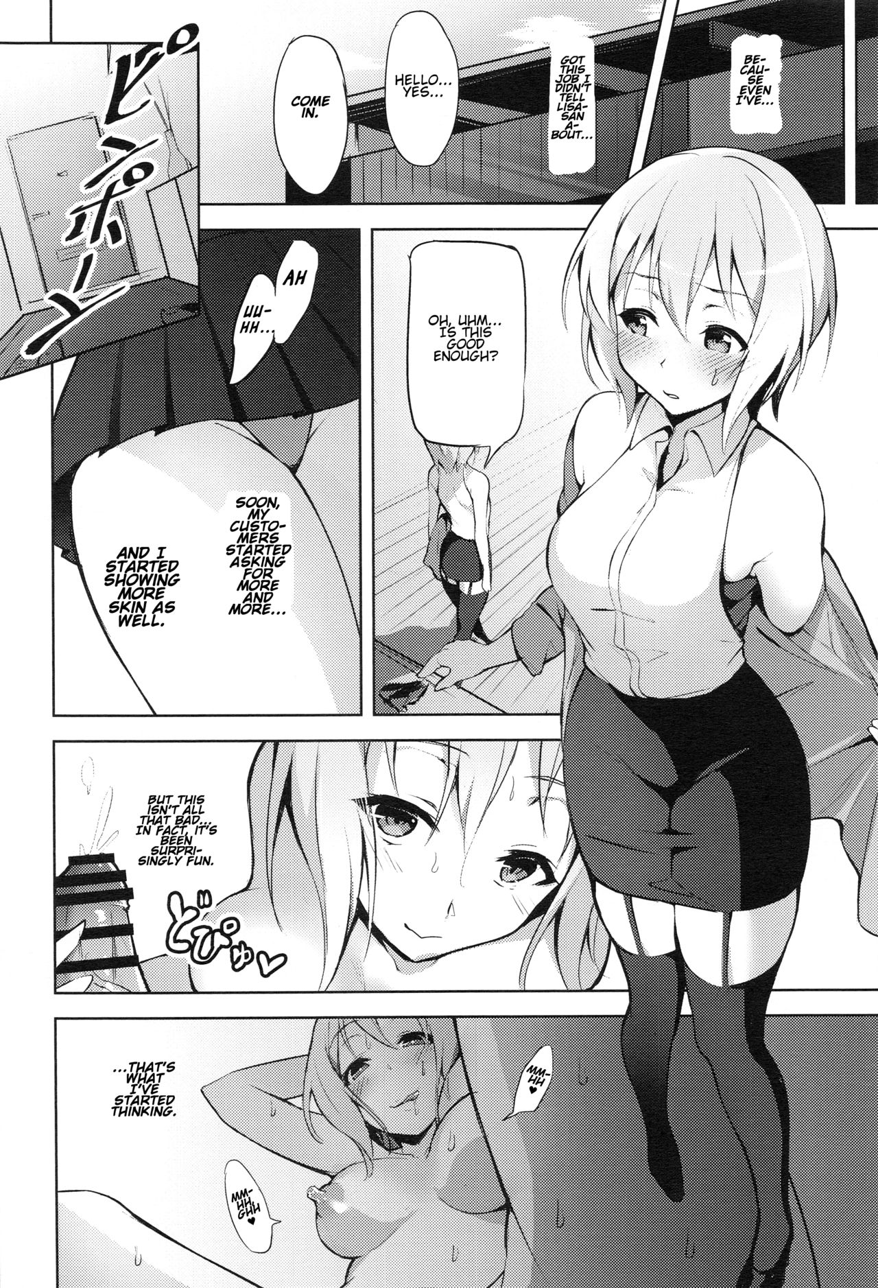 (C97) [Kougaisha (Kougai no Nanigashi)] Hatarakikata Kaikaku (BanG Dream!) [English] page 13 full