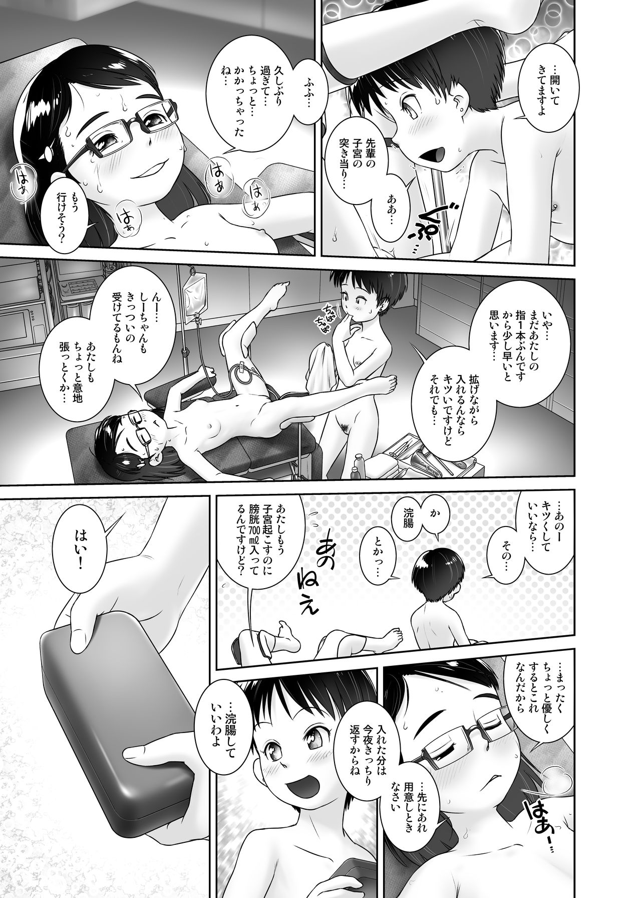 [Golden Tube (Ogu)] 3-sai kara no Oshikko Sensei VII [Decensored] [Digital] page 18 full