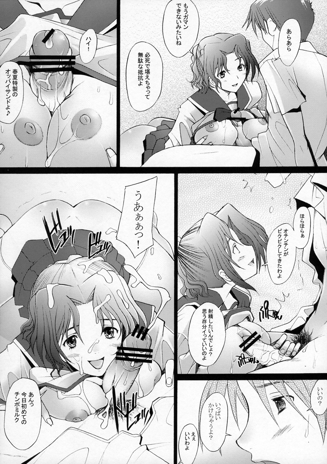 (C70) [Kohakutei (Sakai Hamachi)] Ranjyuku 2 (ToHeart 2) page 17 full