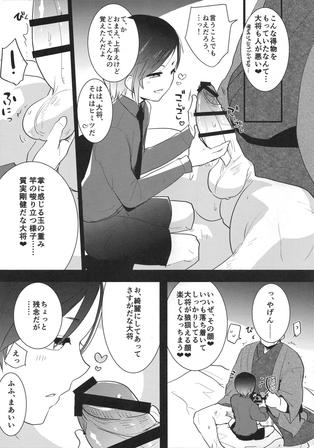 (Shota Scratch 25) [Aimaitei (Aimaitei Umami)] Yagen-kun no Ero Hon (Touken Ranbu) page 6 full