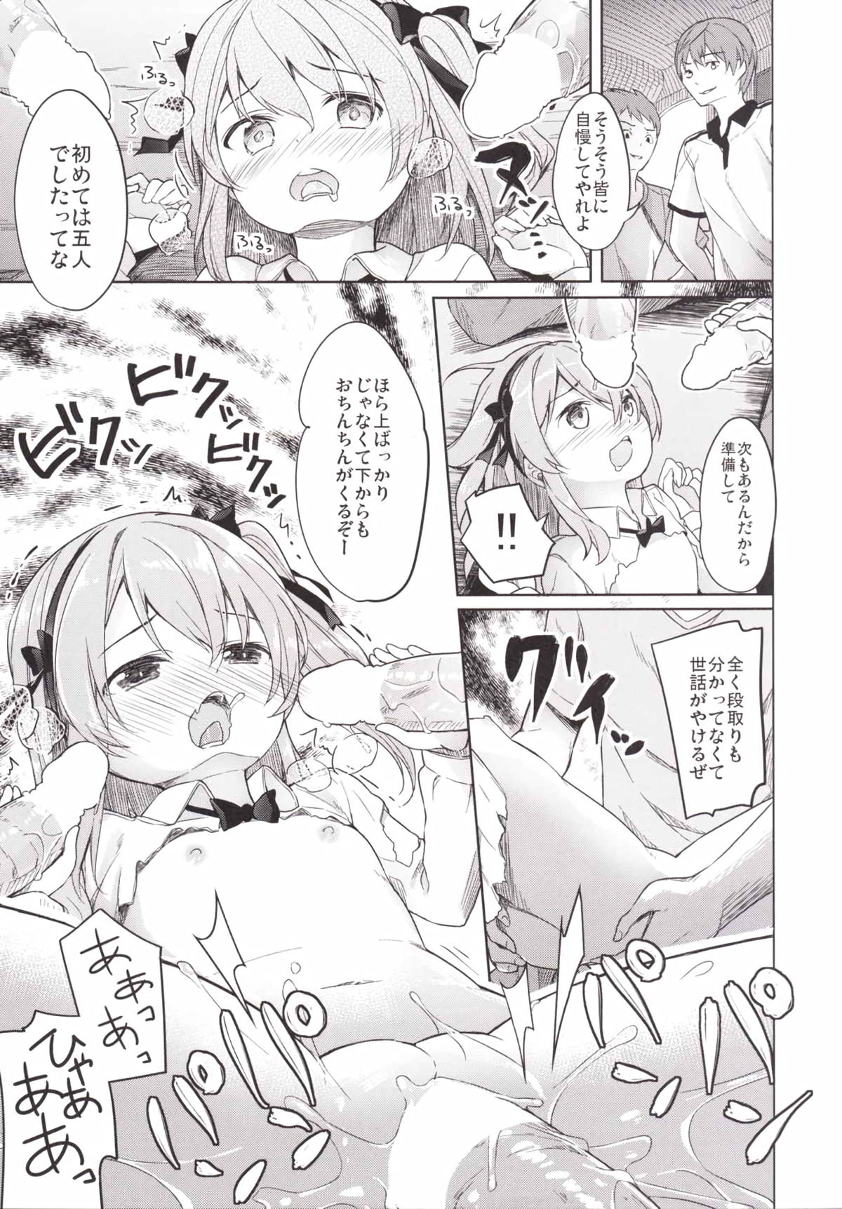 (CT27) [Kaname (Siina Yuuki)] Shimada-ryuu High! Ace Senshadou (Girls und Panzer) page 29 full