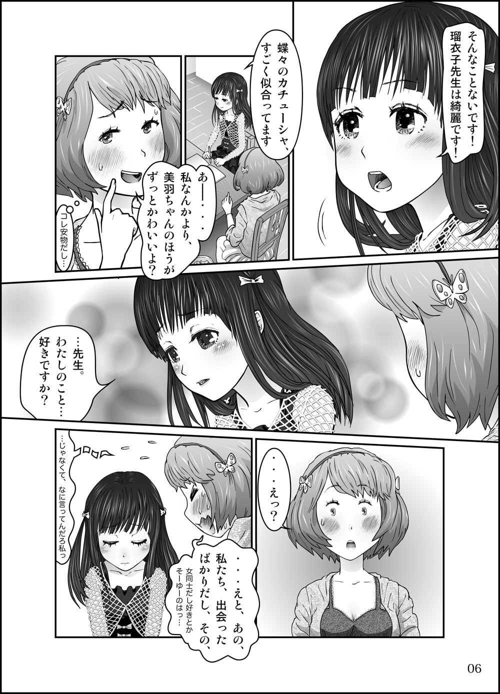 [Homura Hinase] Shishun no Toge (Ongoing) page 8 full