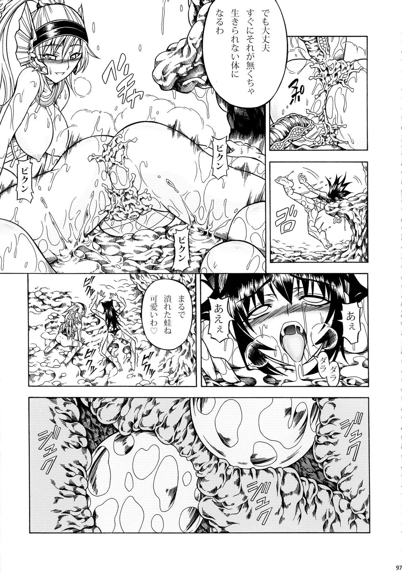 (C90) [Yokohama Junky (Makari Tohru)] Solo Hunter-tachi no Seitai (Monster Hunter) page 97 full