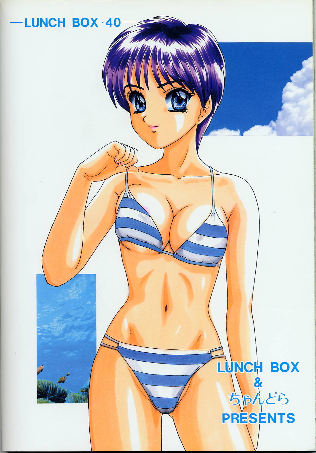 (C56) [Chandora & LUNCH BOX (Makunouchi Isami)] Lunch Box 39 - Toshishita no Onnanoko 5 (Kakyuusei) page 70 full