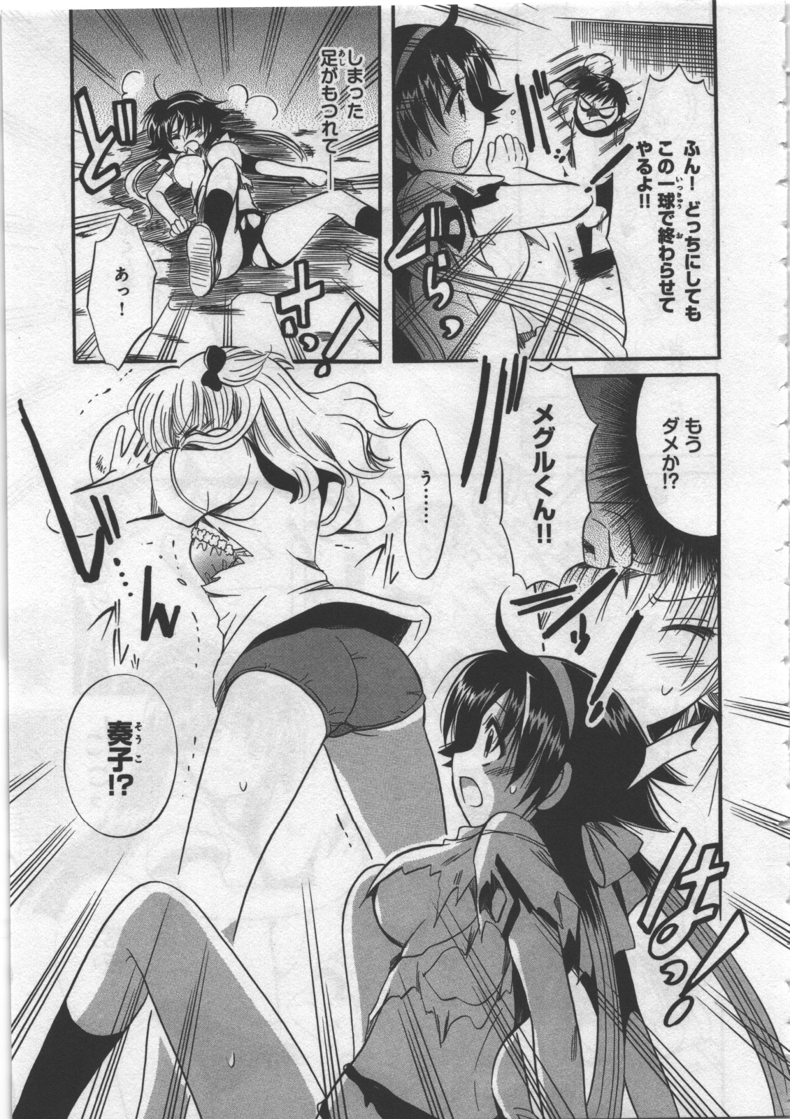 [Kusaka Shiroi] Megu ♥ miruku Vol.03 page 25 full
