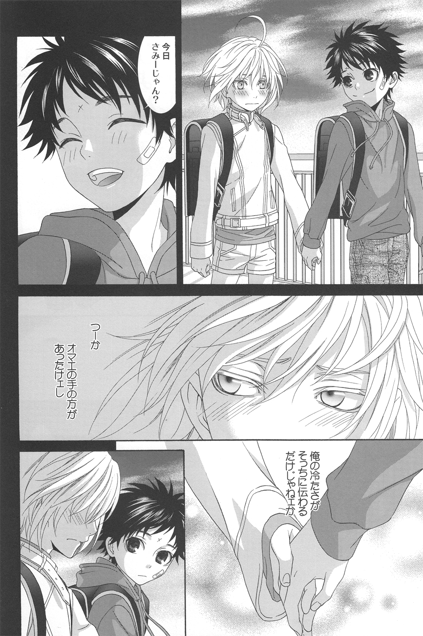 [Garakuta (Serizawa Kaname)] Kimi no Migite (To Aru Majutsu no Index) page 11 full