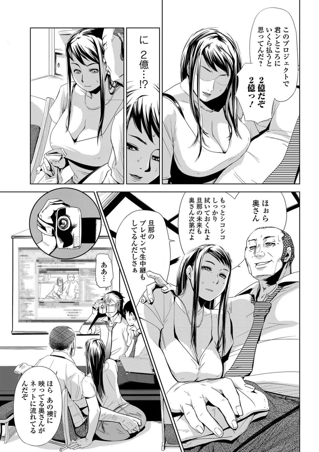 [Edo Shigezu] Settai Play (Tekagen Nashi) (Bishoujo Kakumei KIWAME Vol. 12) page 7 full