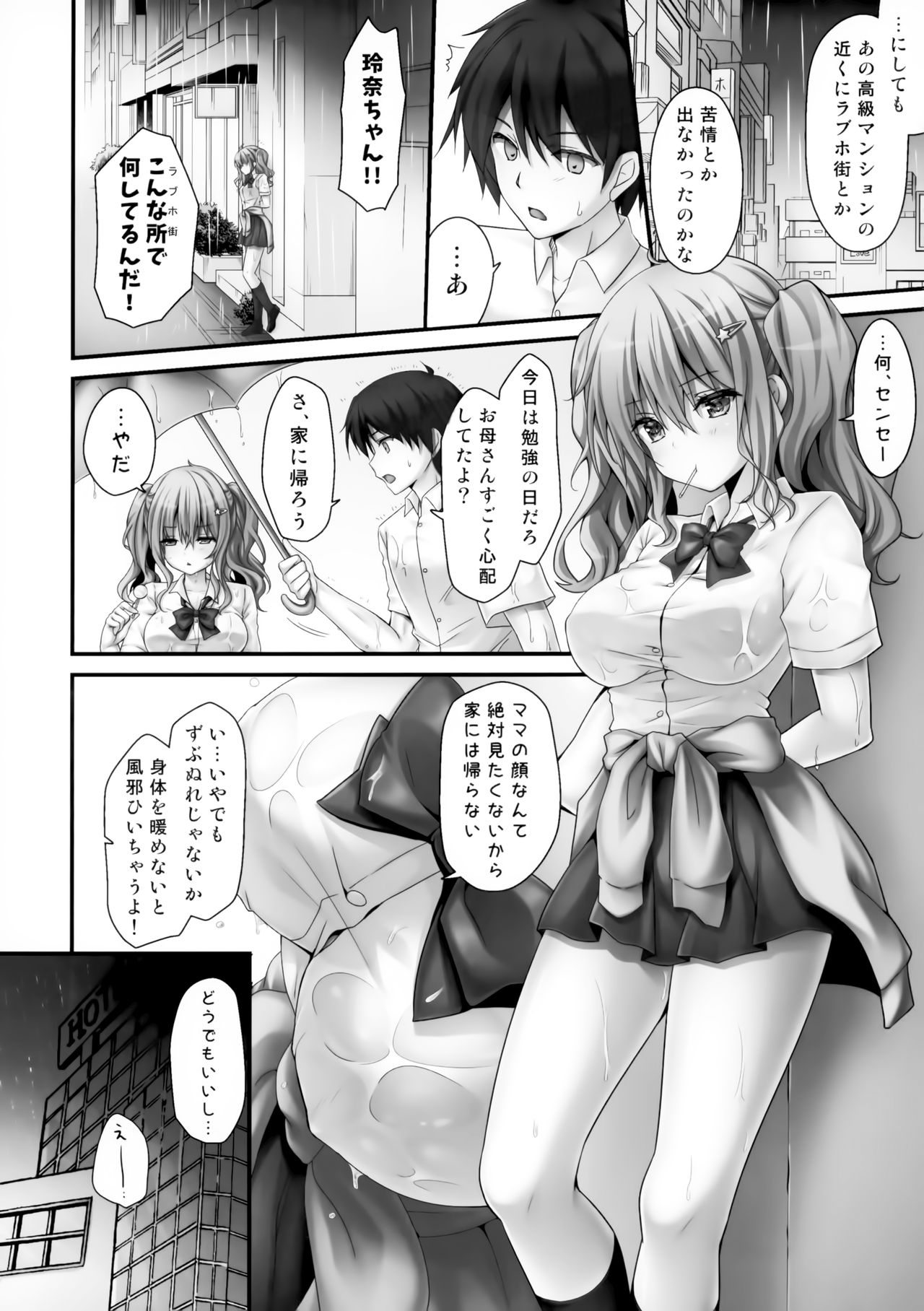 (C97) [Kinokonomi (kino)] Iede Shoujo Sensei Yasashii na…SEX Shiyo? ~Shojo Gal wa Semetagari~ page 5 full