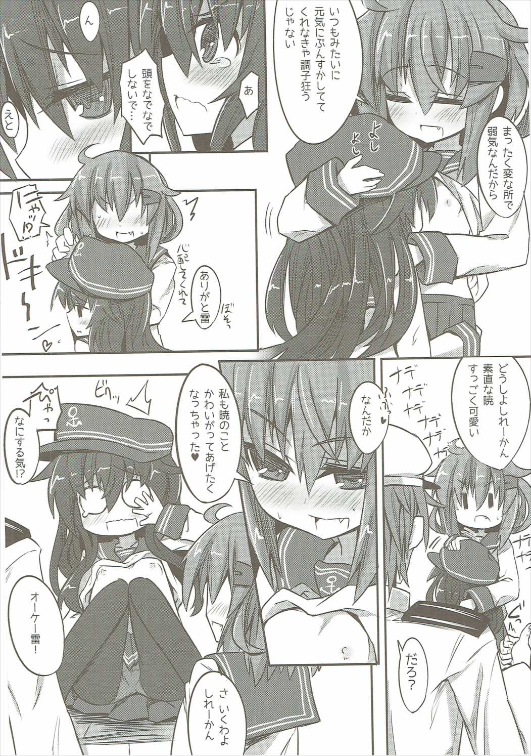 (C87) [Shinobi Rocket (Sasamashin)] Akatsuki & Ikazuchi no Dairoku Kuchikumiruku! (Kantai Collection -KanColle-) page 17 full