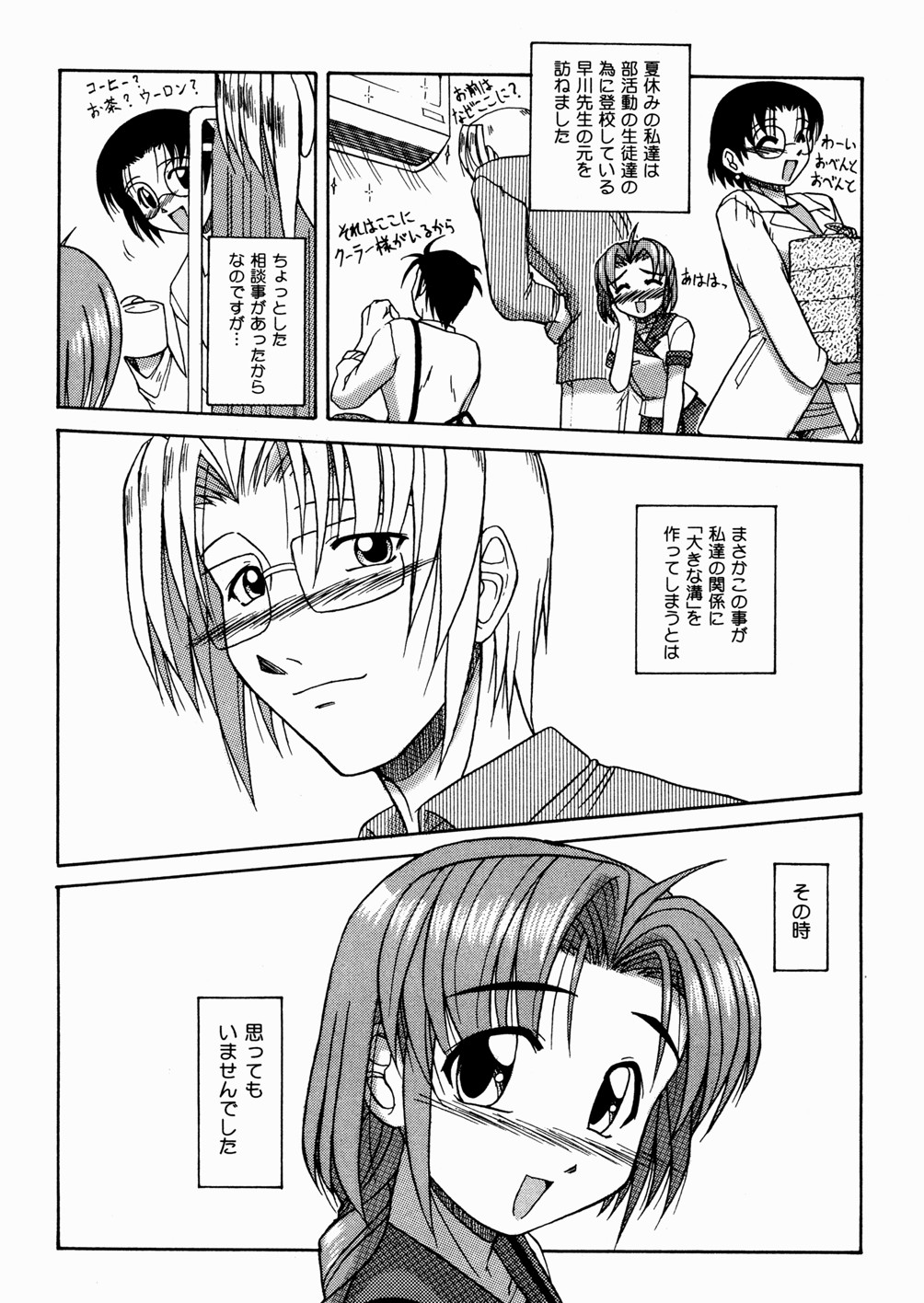 [Yoru Makai] Twinkle Smile page 27 full