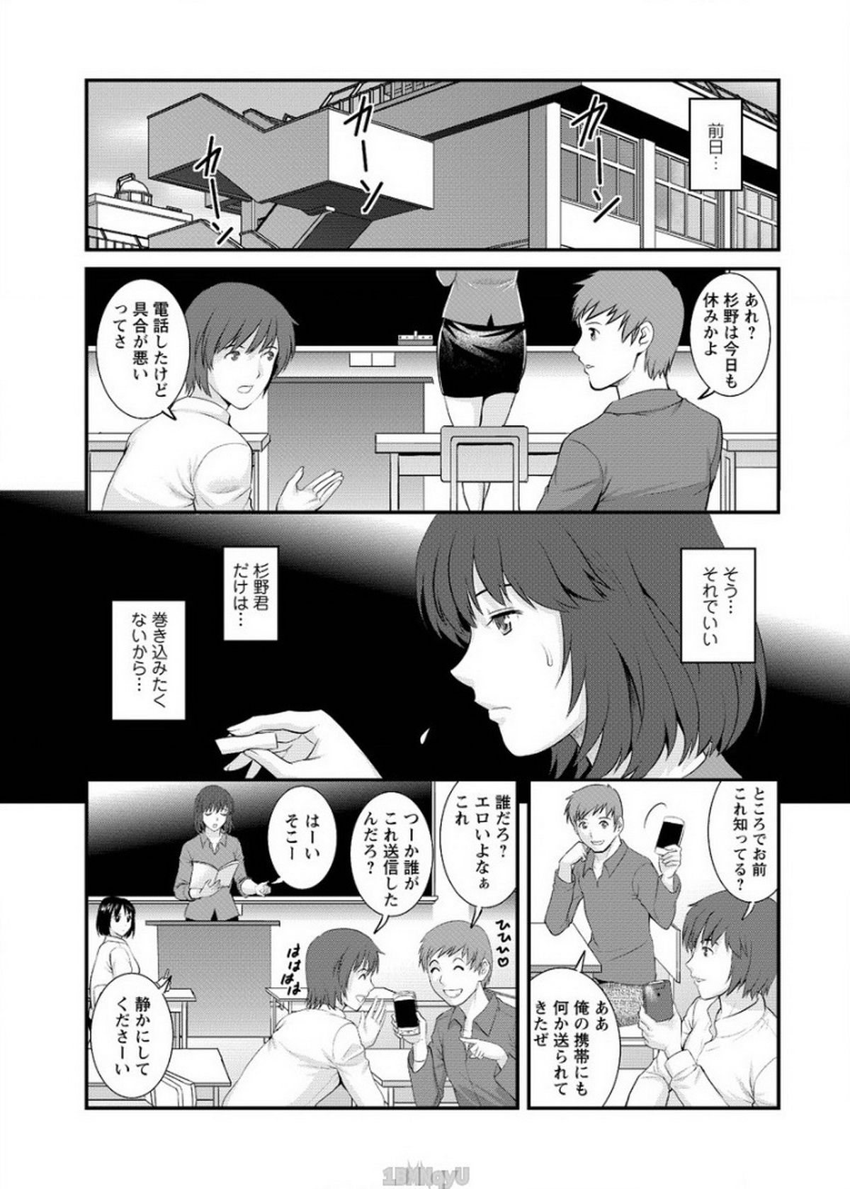 [Saigado] Hitozuma Jokyoushi Main-san Ch. 15 (Action Pizazz 2015-02) page 5 full