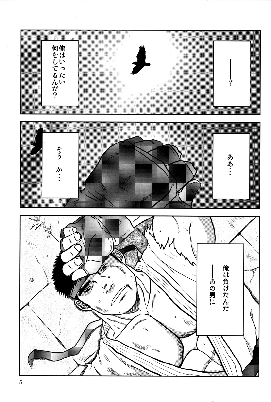 (Yarou Fes 2012) [Seiryoukei Inryousui (HISOKU, Furokuma, Hawa)] CAPKAN! COMPLETE (Various) page 9 full