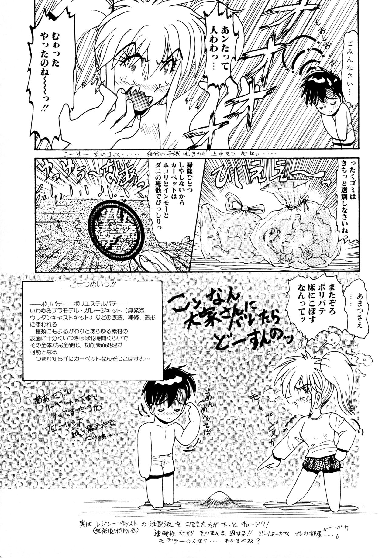 [ひりほりはりもる] 毎日がおきらく page 72 full