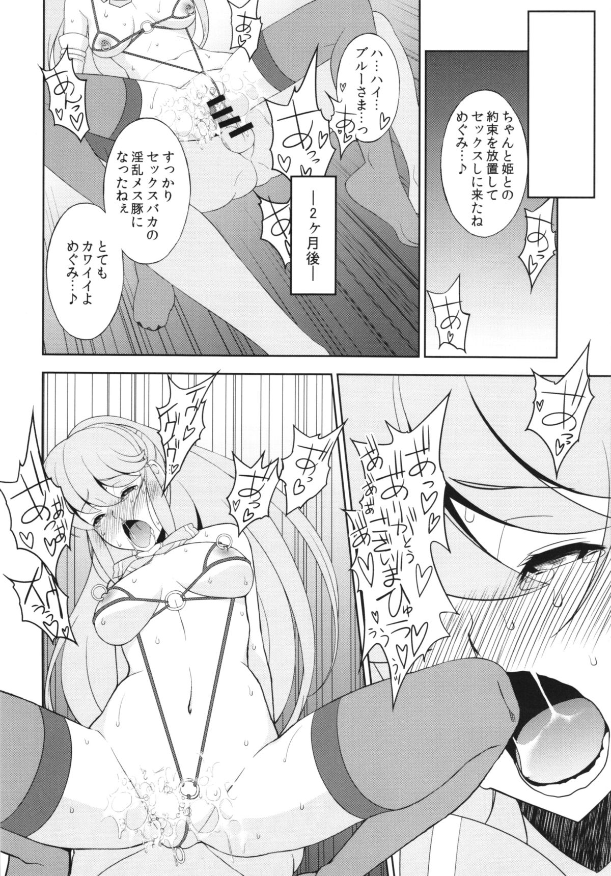 (C86) [Sanazura Doujinshi Hakkoujo (Sanazura Hiroyuki)] Kami-sama Happiness Charge Onegaishimasu + Kaijou Genteibon (HappinessCharge Precure!) page 24 full
