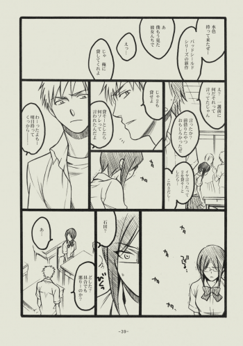(C74) [SikokuBlue (Matsumoto Aya)] Seishun no Dekishi Karada (Bleach) - page 38
