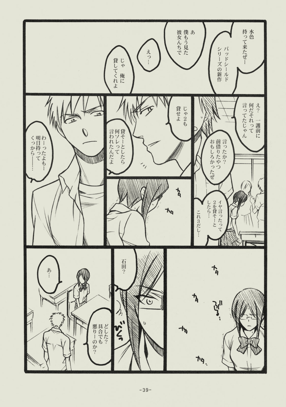 (C74) [SikokuBlue (Matsumoto Aya)] Seishun no Dekishi Karada (Bleach) page 38 full