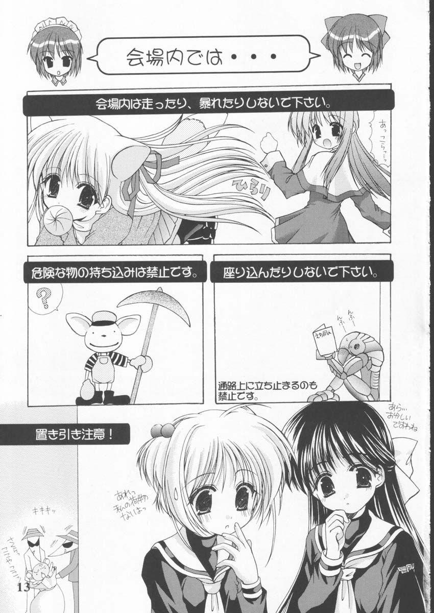 [Imomuya Honpo] Various Illustrations are Collected ♪ [comic party, gpm, kizuato] page 13 full