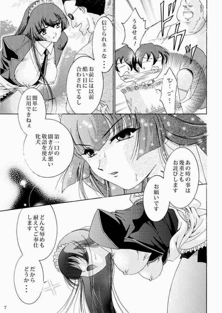 [Akiyama Kougyou (Kagami Ryou)] Maid Konowe 2 (Hanaukyou Maid Tai) page 5 full