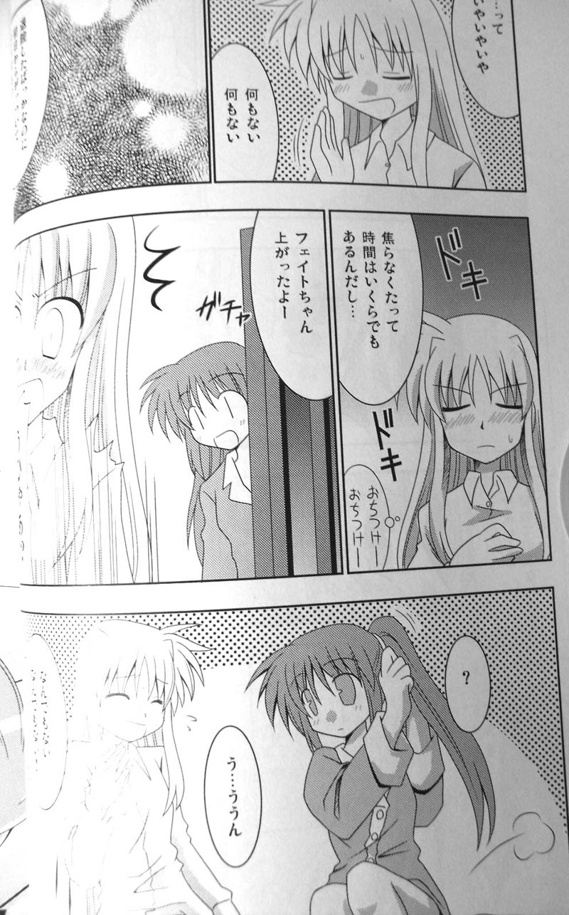 (C77) [Sagamani. (Sagami Inumaru)] Yogaakeru made (Mahou Shoujo Lyrical Nanoha) page 3 full