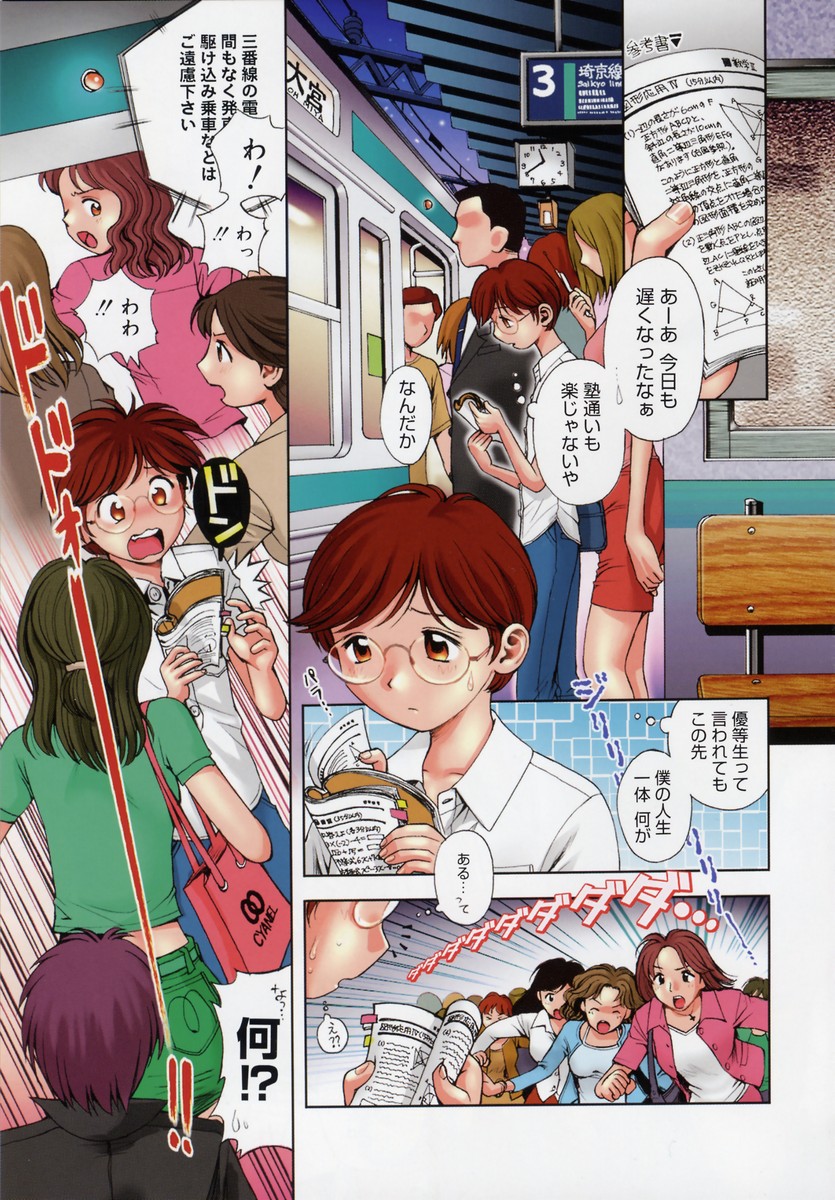 [Okano Hajime] Onee-san ga... Shite Ageru [Decensored] page 28 full