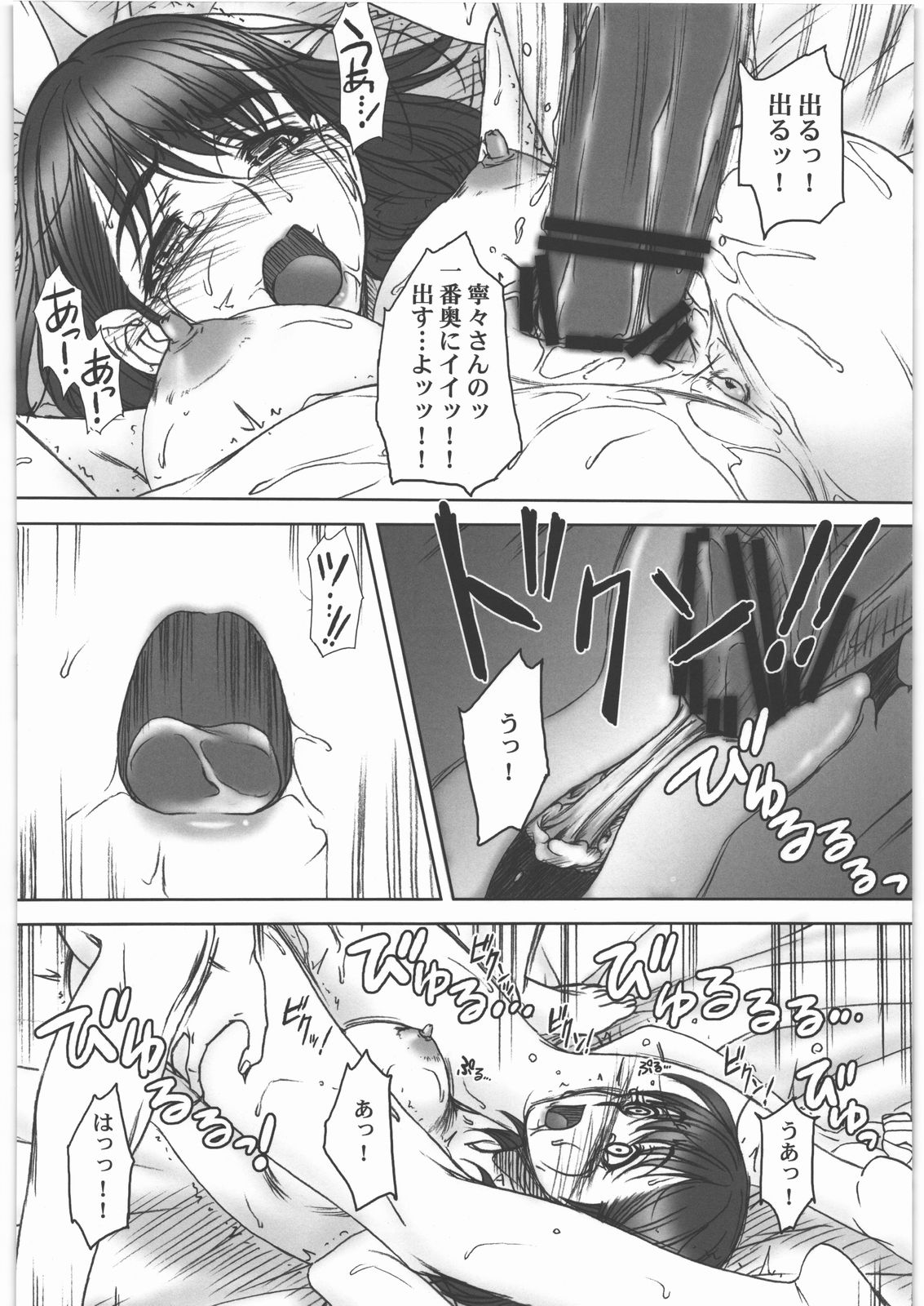 (C78) [MEKONGDELTA&DELTAFORCE (Zenki, Route39)] IMANOKIMIHA PIKAPIKANI HIKATTE 3 (Love Plus) page 51 full