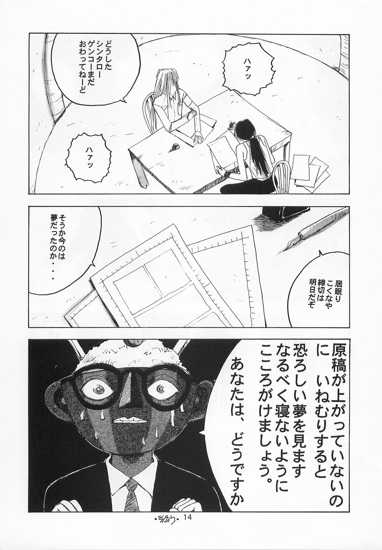 [PINEAPPLE TOURS (JOHNNY)] Harem Yarou (Nangoku Shounen Papuwa-kun) page 13 full