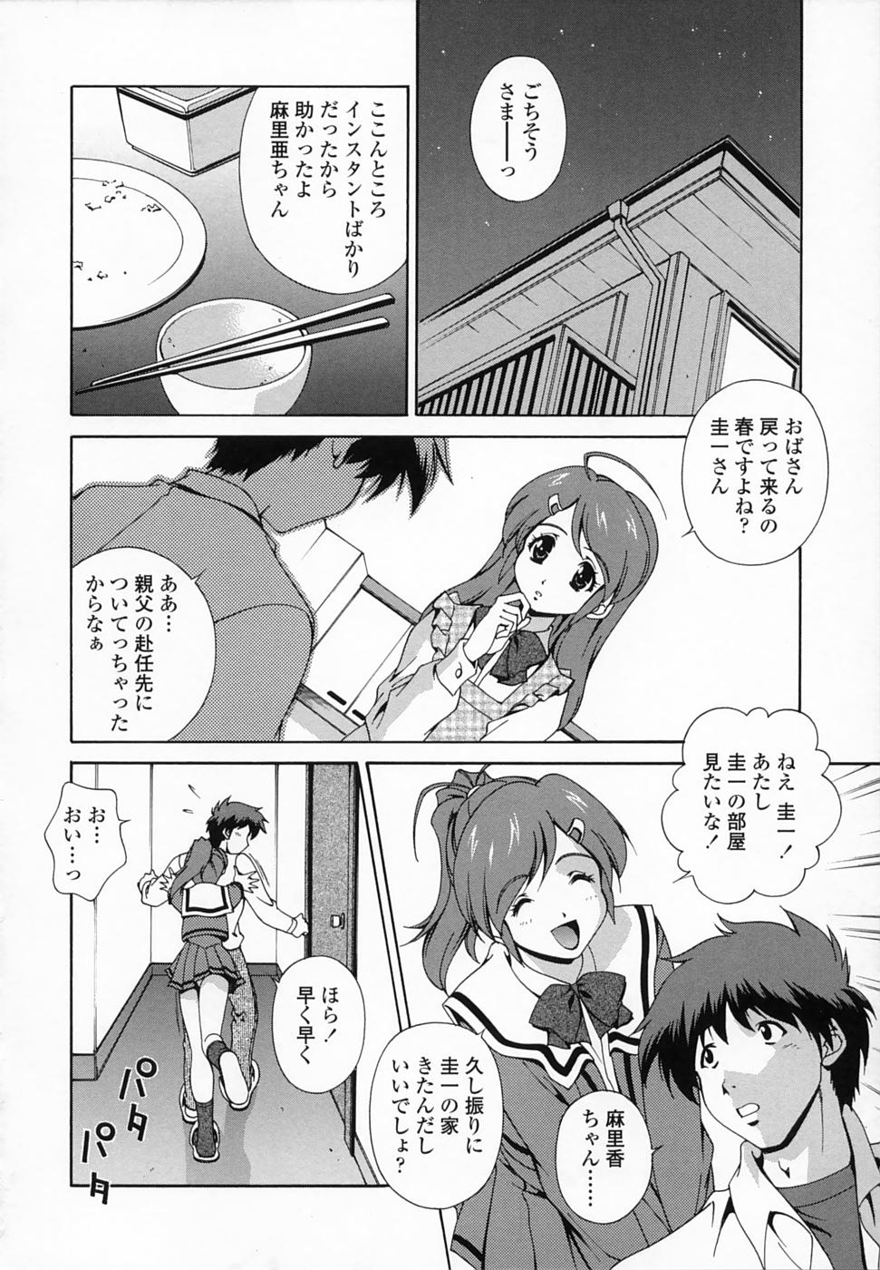 [Matsuzawa Kei] Omou ga Mama ni... page 80 full