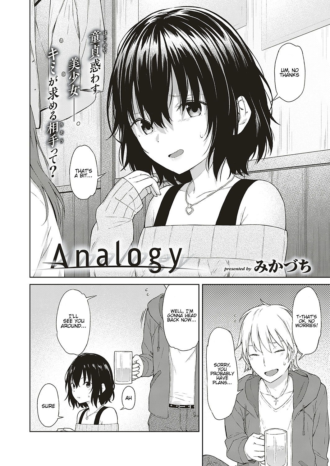 [Mikaduchi] Analogy (COMIC ExE 16) [English] [Hentai_Doctor] [Digital] page 2 full