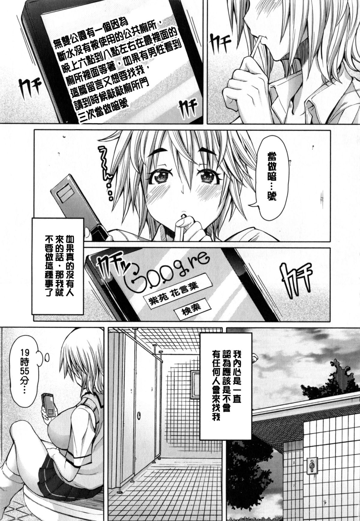 [RED-RUM] Kagome no Inyoku - After School Lady [Chinese] [彩頁重嵌] page 24 full
