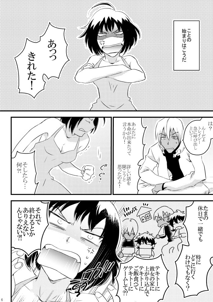 [Mellow (Hoto)] Heartbeat Priceless (Kekkai Sensen) [Digital] page 4 full