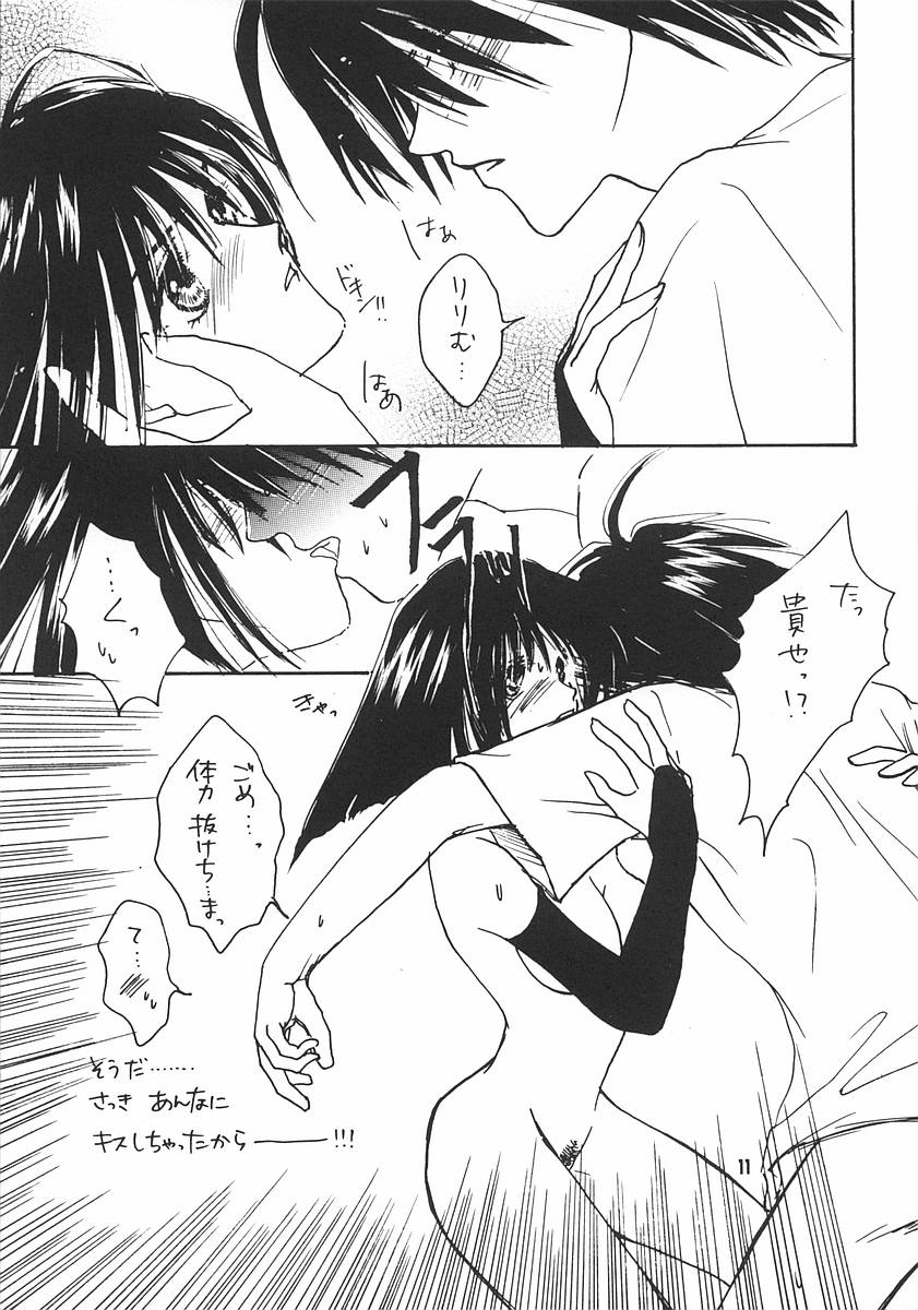 (C59) [PIKAPOMPAN (Komatsu Yoriko)] KISS KISS (Lilim Kiss) page 10 full